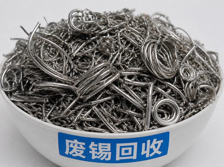 锡块锡条回收